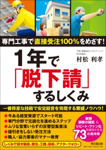 脱下請著書カバー